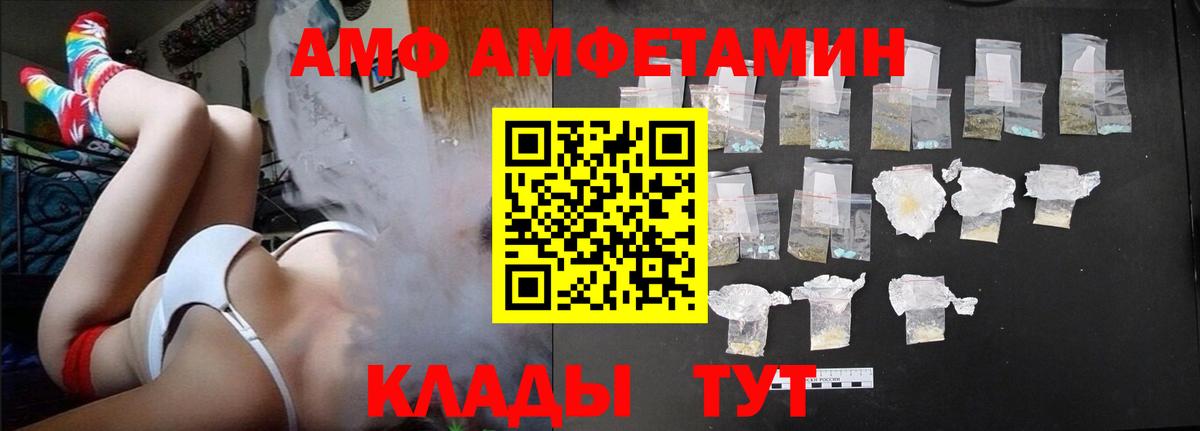 Amphetamine  Вход с VPN  Кропоткин  Амфетамин 97% 