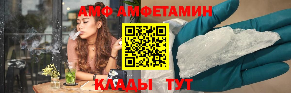 Амфетамин VHQ Кропоткин