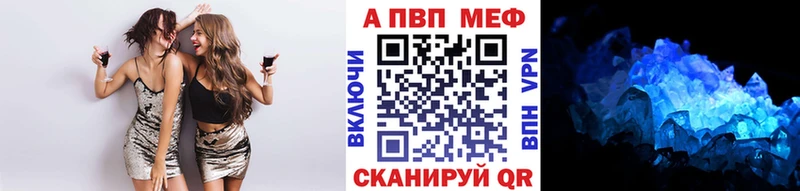 A-PVP Crystall  купить закладку  Кропоткин 