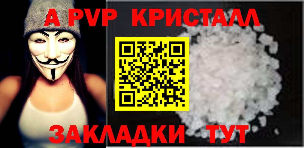 Alpha PVP мука Кропоткин