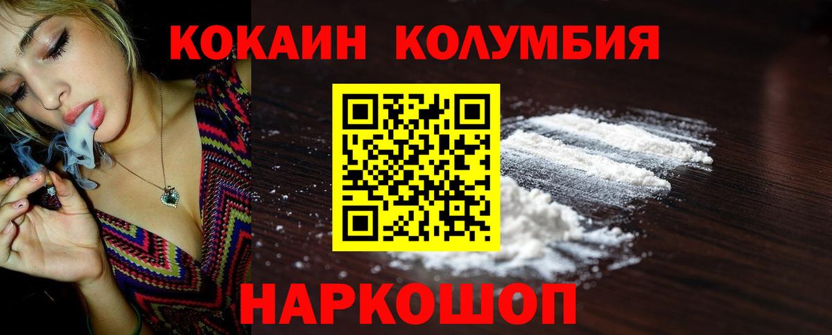 COCAIN 98%  COCAIN Боливия  Кропоткин  Вход с VPN 