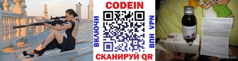 гидра Кропоткин Codein Purple Drank