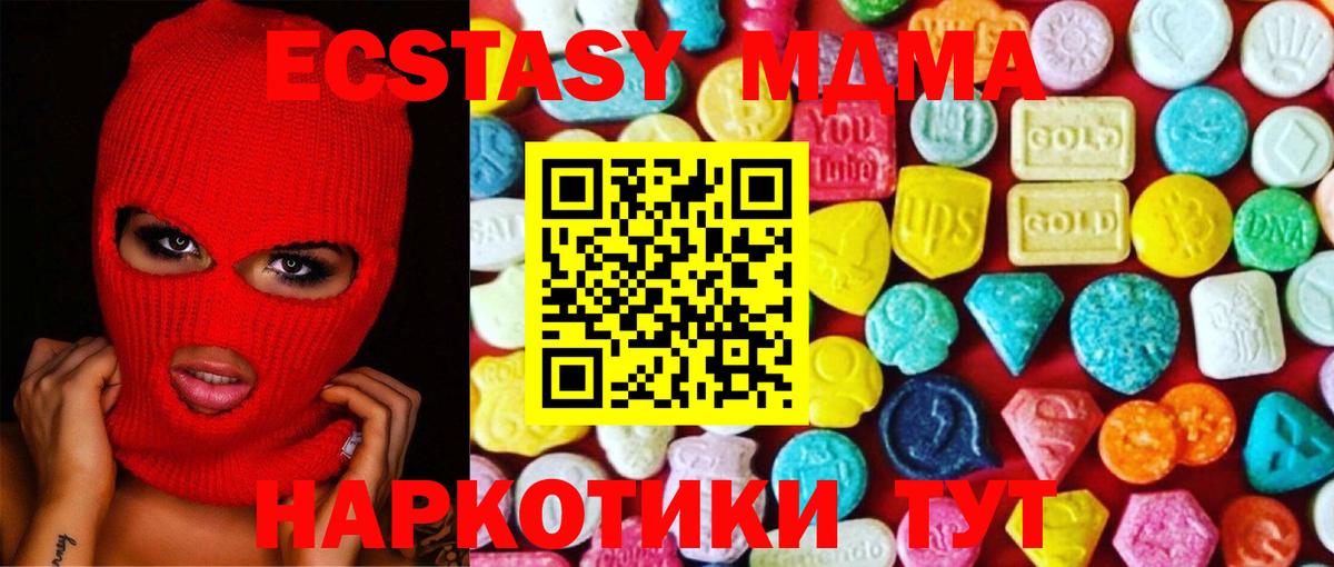 ЭКСТАЗИ ешки  Экстази таблы  Ecstasy  Вход с VPN  Кропоткин 