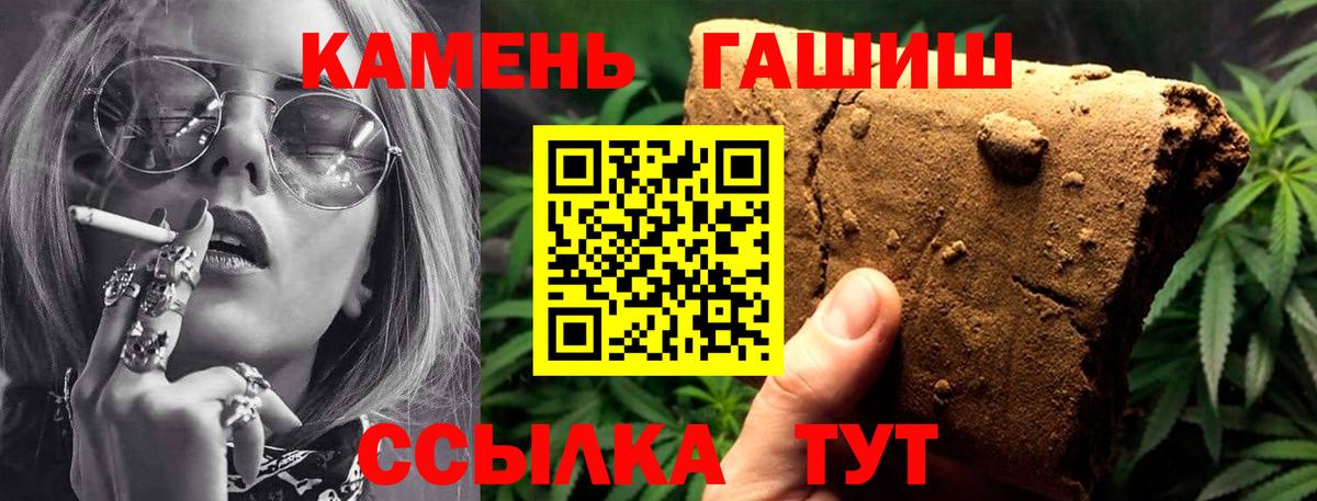 ГАШИШ hashish  ГАШИШ Cannabis  Вход с VPN  Кропоткин 