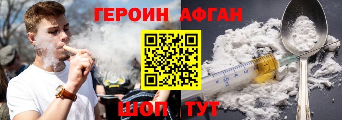 Героин гречка  Вход с VPN  Кропоткин 