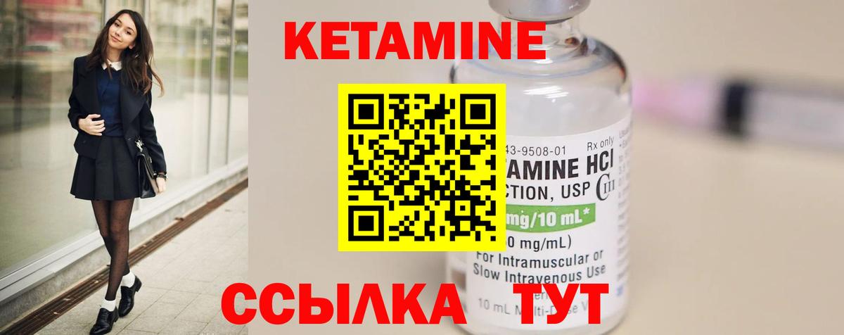 КЕТАМИН VHQ  КЕТАМИН ketamine  Вход с VPN  Кропоткин 