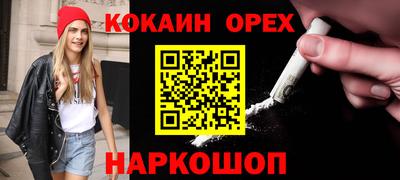 кокаин премиум Кандалакша