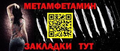 метамфетамин Канаш