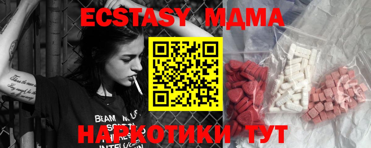 Кропоткин  МДМА  Вход с VPN  МДМА Molly  МДМА кристаллы 