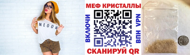 МЕФ mephedrone  Кропоткин 