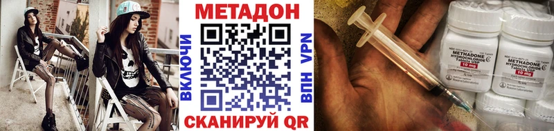 shop Telegram  Кропоткин  Метадон VHQ 