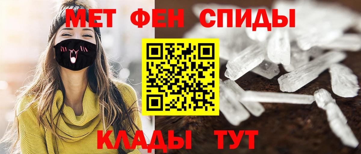 Первитин винт Кропоткин