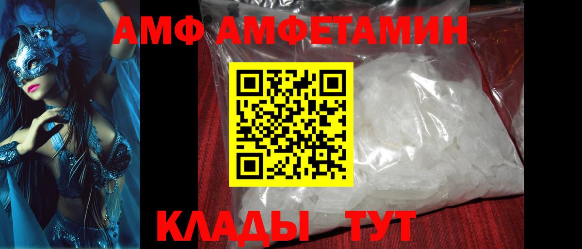 Метамфетамин витя  Вход с VPN  Кропоткин 