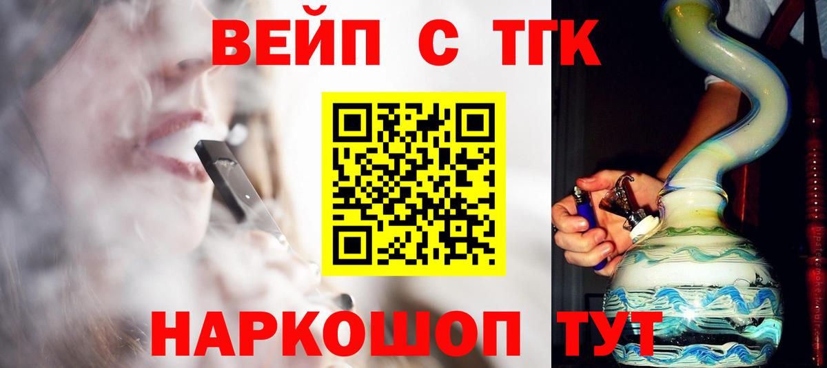 Кропоткин  ТГК концентрат  Вход с VPN  ТГК концентрат 